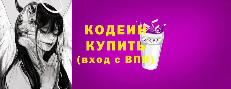 купить   Валуйки  Кодеин напиток Lean (лин) 