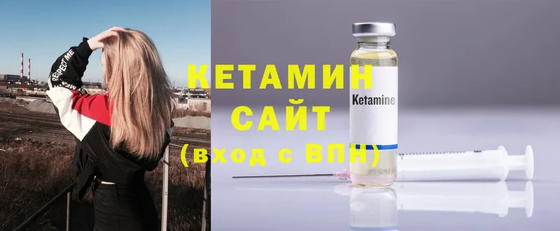 Кетамин ketamine  Валуйки 